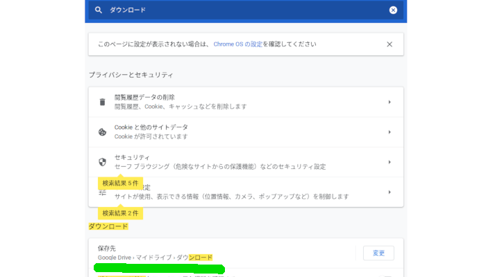 Chromebookの中のデータをほぼ完璧にバックアップする方法 Chromebook情報ポータル Chromebooker