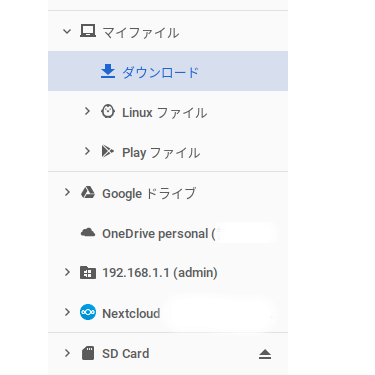 Chromebookでnasにアクセスする方法 Google Chromebook情報ポータル Chromebooker