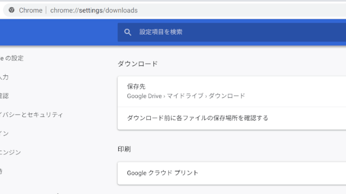 Chromebookの容量不足を解消する方法 Chromebook情報ポータル Chromebooker