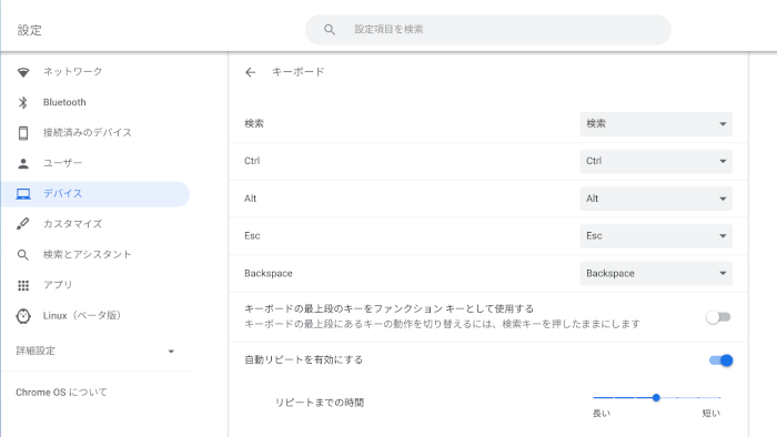 たった15分でグッと便利になる Chromebookでやっておきたいオススメ設定 Chromebook情報ポータル Chromebooker