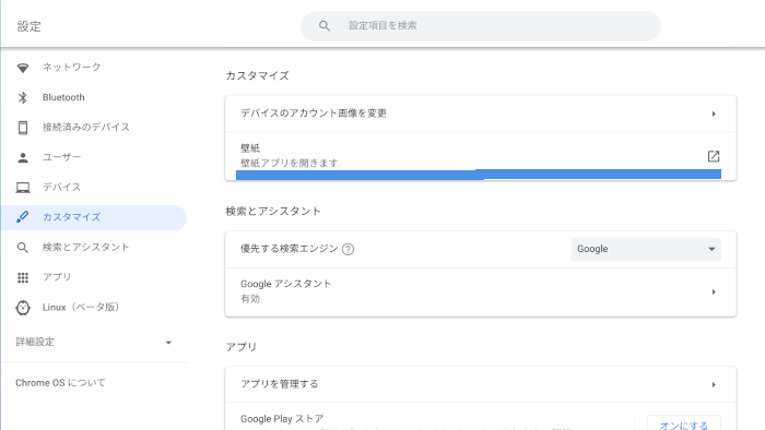 たった15分でグッと便利になる Chromebookでやっておきたいオススメ設定 Chromebook情報ポータル Chromebooker