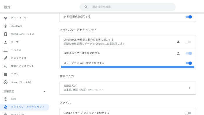たった15分でグッと便利になる Chromebookでやっておきたいオススメ設定 Chromebook情報ポータル Chromebooker