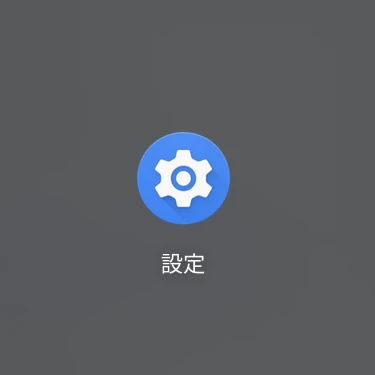 使い方 コツ Chromebook情報ポータル Chromebooker